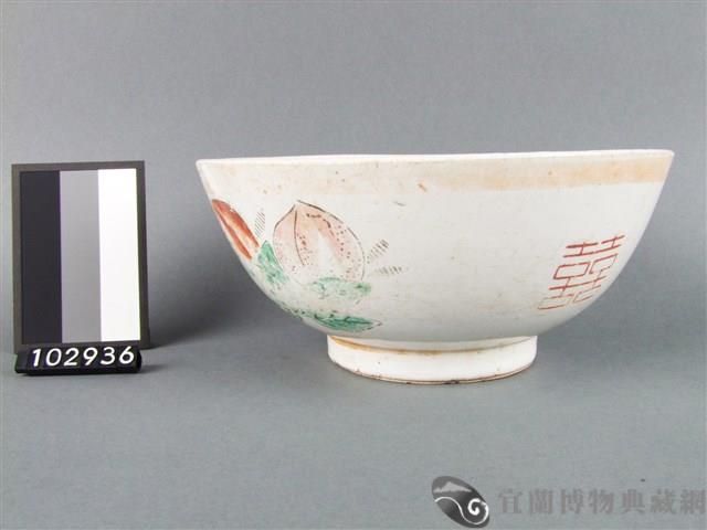 黃金釉彩繪壽桃囍字碗藏品圖，第2張