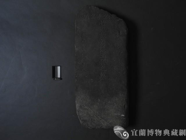 墓碑(七隊故勇張王發之墓)藏品圖，第2張