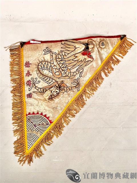 三角旗藏品圖，第2張