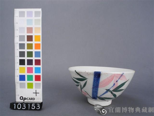 三彩竹葉紋碗	藏品圖，第2張