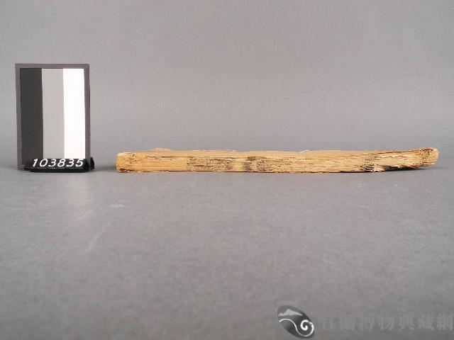 詩經精華 卷三.四藏品圖，第2張