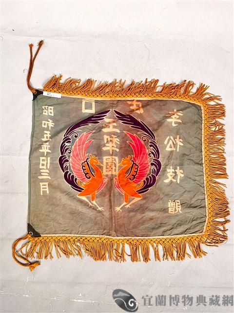 彩旗藏品圖，第2張