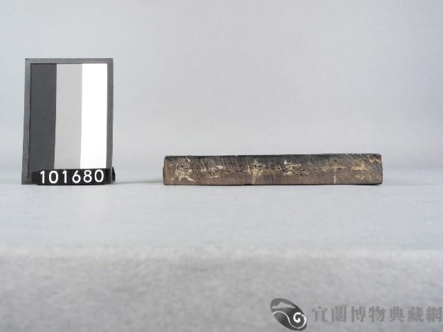 [註生娘宮籤詩板 3首]木雕版藏品圖，第2張