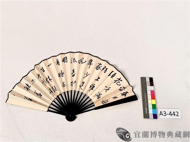 小生摺扇藏品圖，第2張