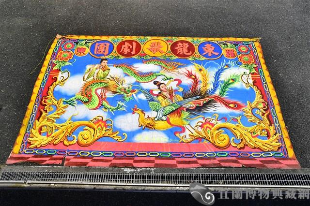 歌仔戲大幕藏品圖，第2張