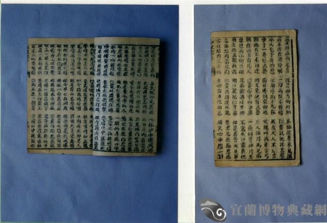 中國民俗七字刻本藏品圖，第2張