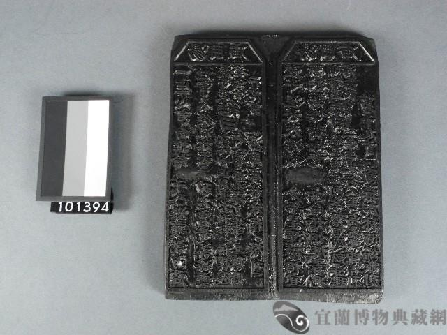 礁溪湯圍廟籤詩雕版藏品圖，第2張