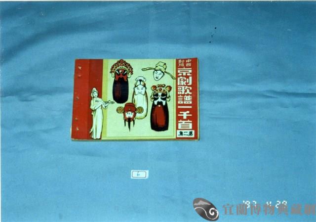 書籍藏品圖，第1張