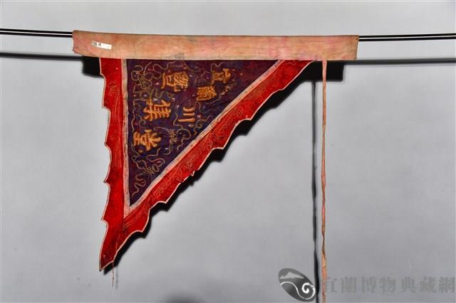 三角旗藏品圖，第2張