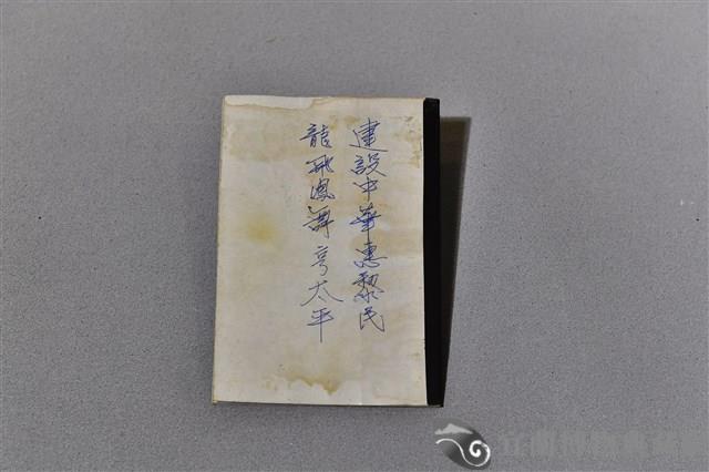 北管手抄本藏品圖，第2張