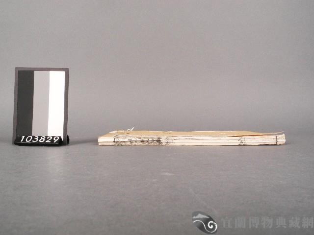 漁洋(山人)精華錄卷二.三藏品圖，第2張