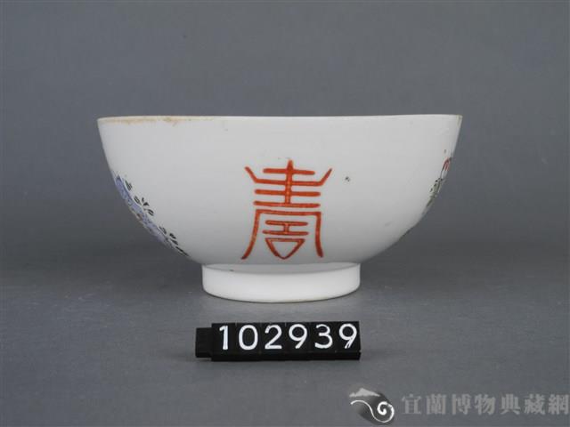 黃金釉彩繪花果壽字碗藏品圖，第6張