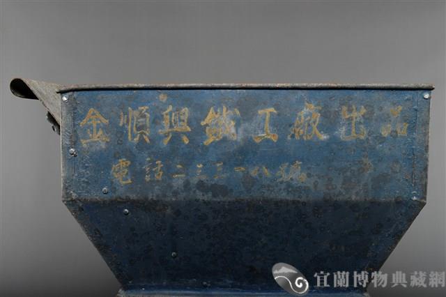 電動碾米機藏品圖，第6張