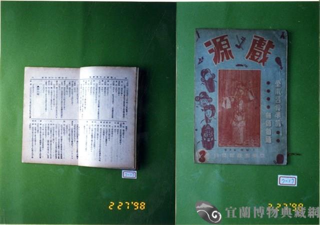 書籍藏品圖，第3張