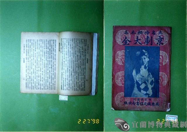書籍藏品圖，第3張