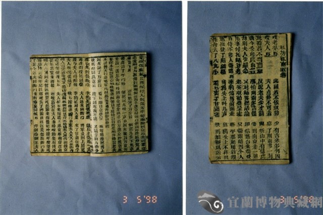 中國民俗七字刻本藏品圖，第2張