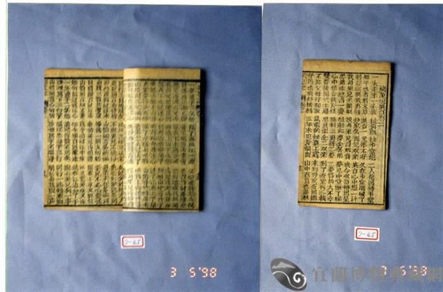 墨刻劇本藏品圖，第1張