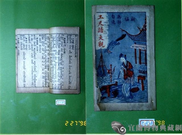 書籍藏品圖，第1張