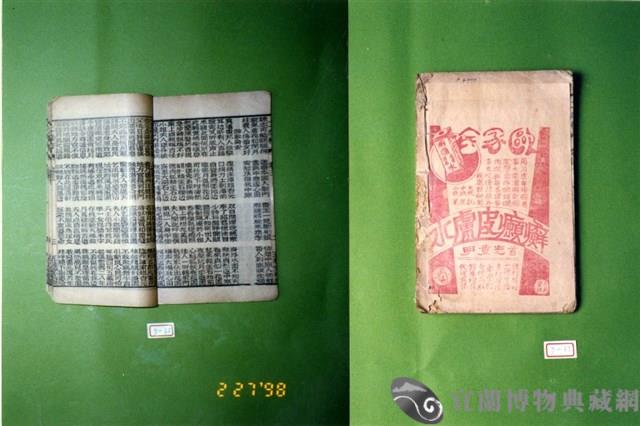 書籍藏品圖，第1張