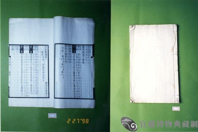 書籍藏品圖，第1張