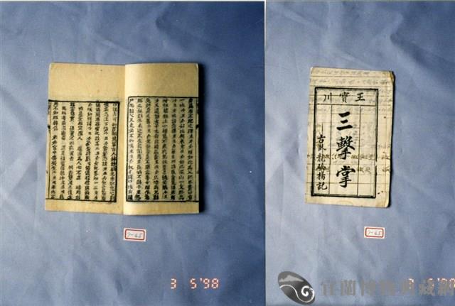 墨刻劇本藏品圖，第1張