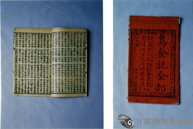 中國民俗七字刻本藏品圖，第1張