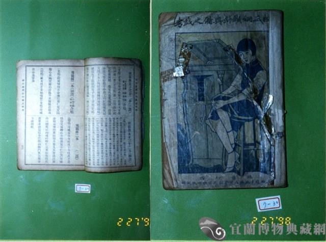 書籍藏品圖，第1張