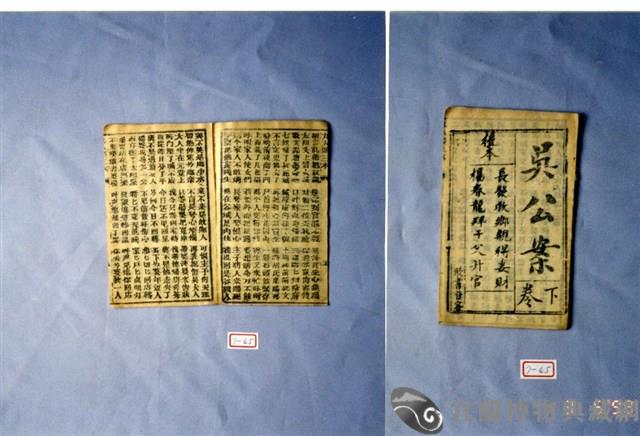 墨刻劇本藏品圖，第1張