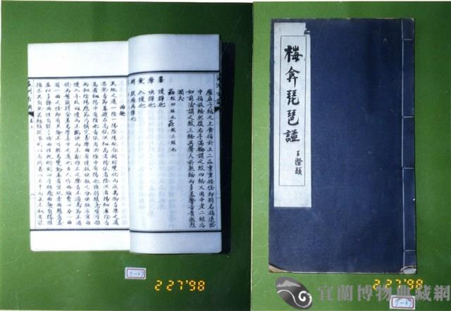 書籍藏品圖，第1張