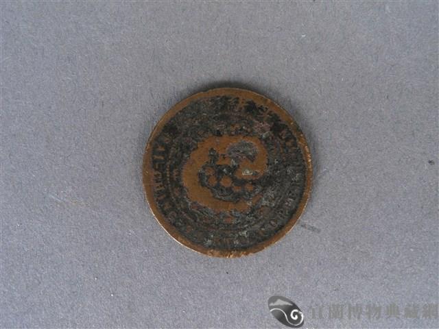 錢幣藏品圖，第4張