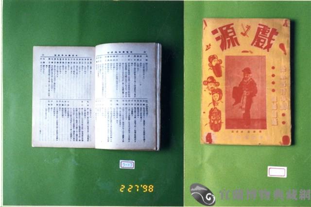 書籍藏品圖，第4張