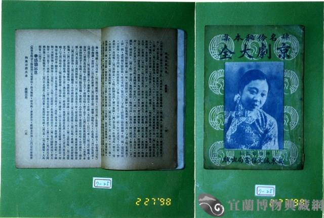 書籍藏品圖，第4張