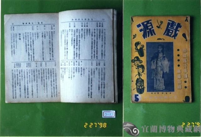 書籍藏品圖，第5張