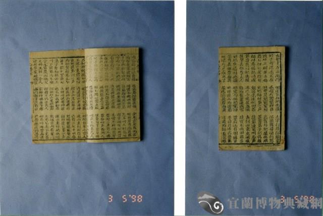 中國民俗七字刻本藏品圖，第2張