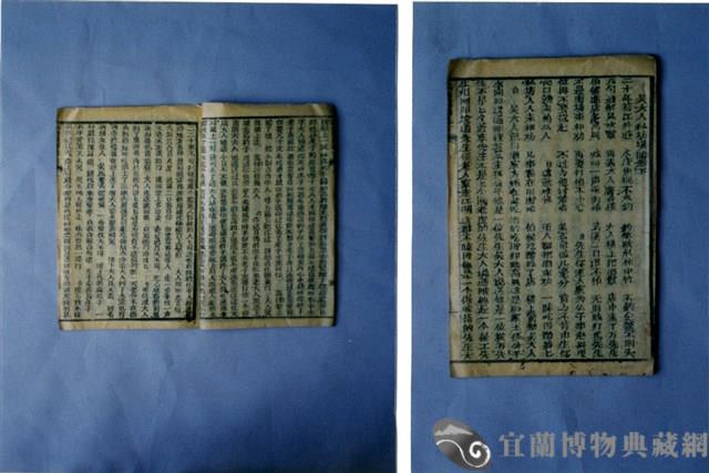 中國民俗七字刻本藏品圖，第2張