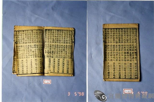 墨刻劇本藏品圖，第2張