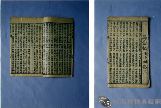 中國民俗七字刻本藏品圖，第2張