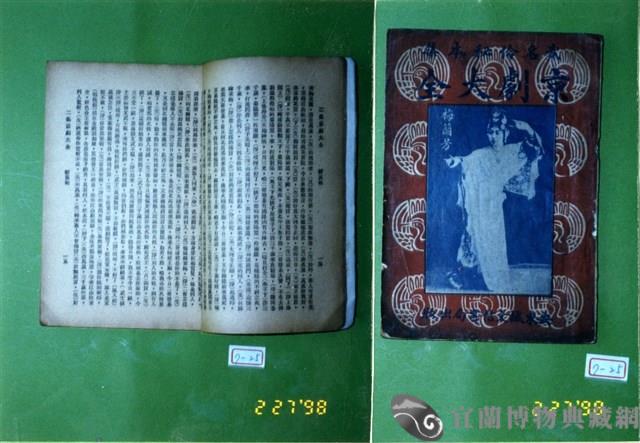 書籍藏品圖，第2張