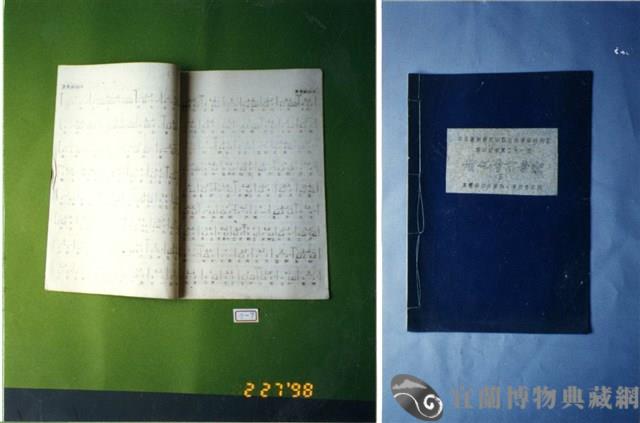 書籍藏品圖，第2張