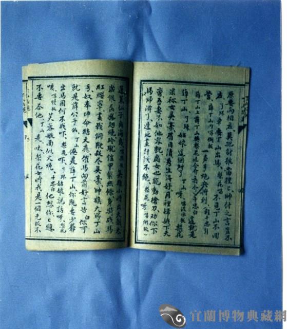 墨刻劇本藏品圖，第2張