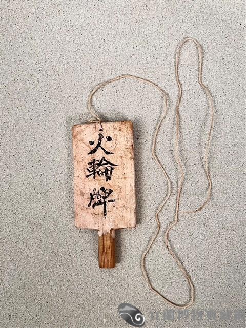 傀儡切末（火輪牌）藏品圖，第2張