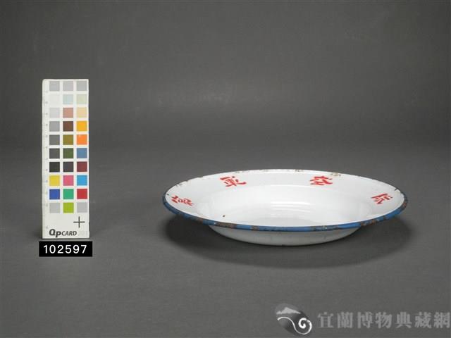 鐵胎琺瑯盤藏品圖，第2張