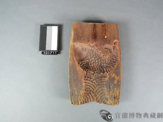 木製糖雞糖魚三片合印模藏品圖，第1張