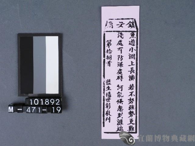 五結鎮安廟籤詩藏品圖，第1張