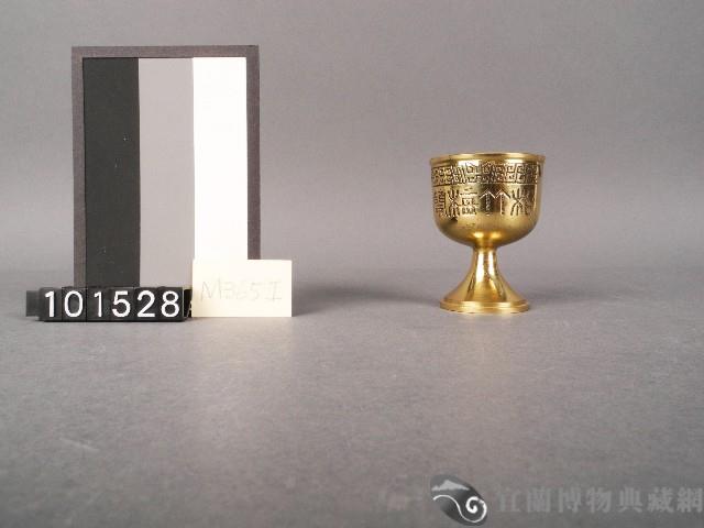 供杯藏品圖，第1張