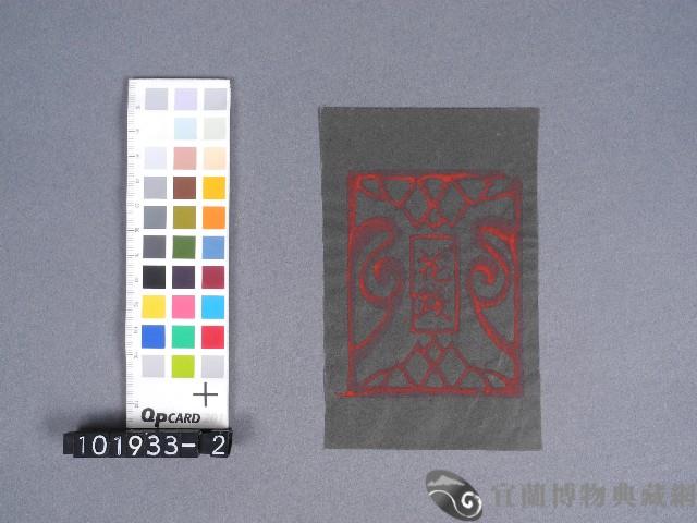 花錢藏品圖，第1張