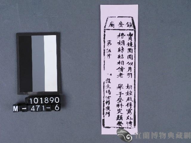 五結鎮安廟籤詩藏品圖，第1張