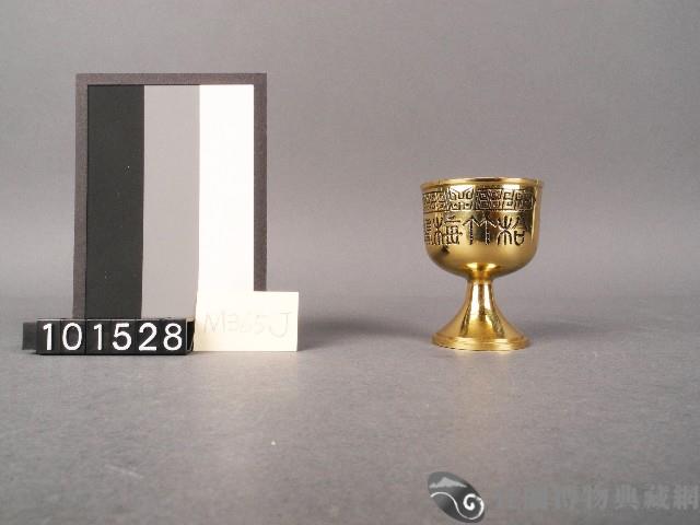 供杯藏品圖，第1張