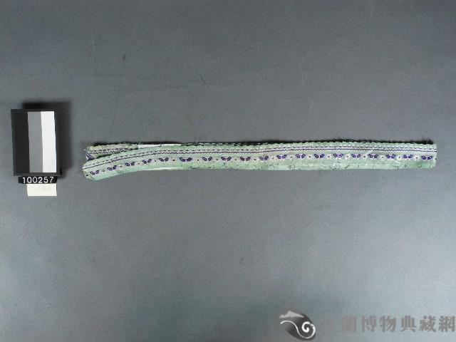 緄邊條藏品圖，第1張