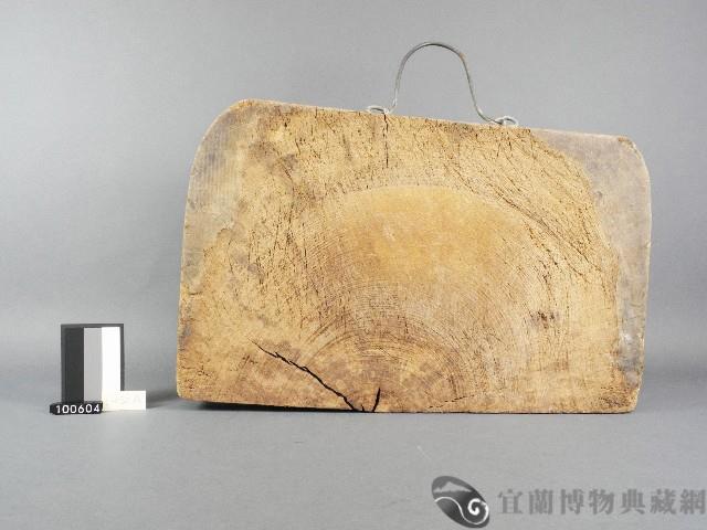 木鉆板藏品圖，第1張